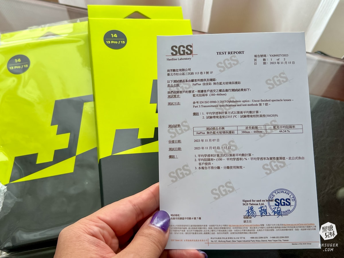 Iphone玻璃保護貼推薦|JiaPlus 佳佳貼-抗藍光不變色,透光率佳|透明度極高的抗藍光保護貼、iPhone13~15適用 - 第4張圖 Iphone玻璃保護貼推薦|JiaPlus 佳佳貼-抗藍光不變色,透光率佳|透明度極高的抗藍光保護貼、iPhone13~15適用