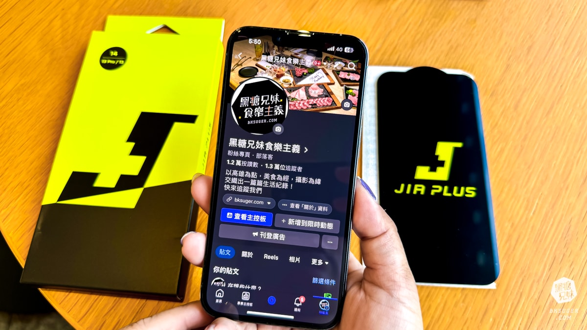 Iphone玻璃保護貼推薦｜JiaPlus 佳佳貼-抗藍光不變色