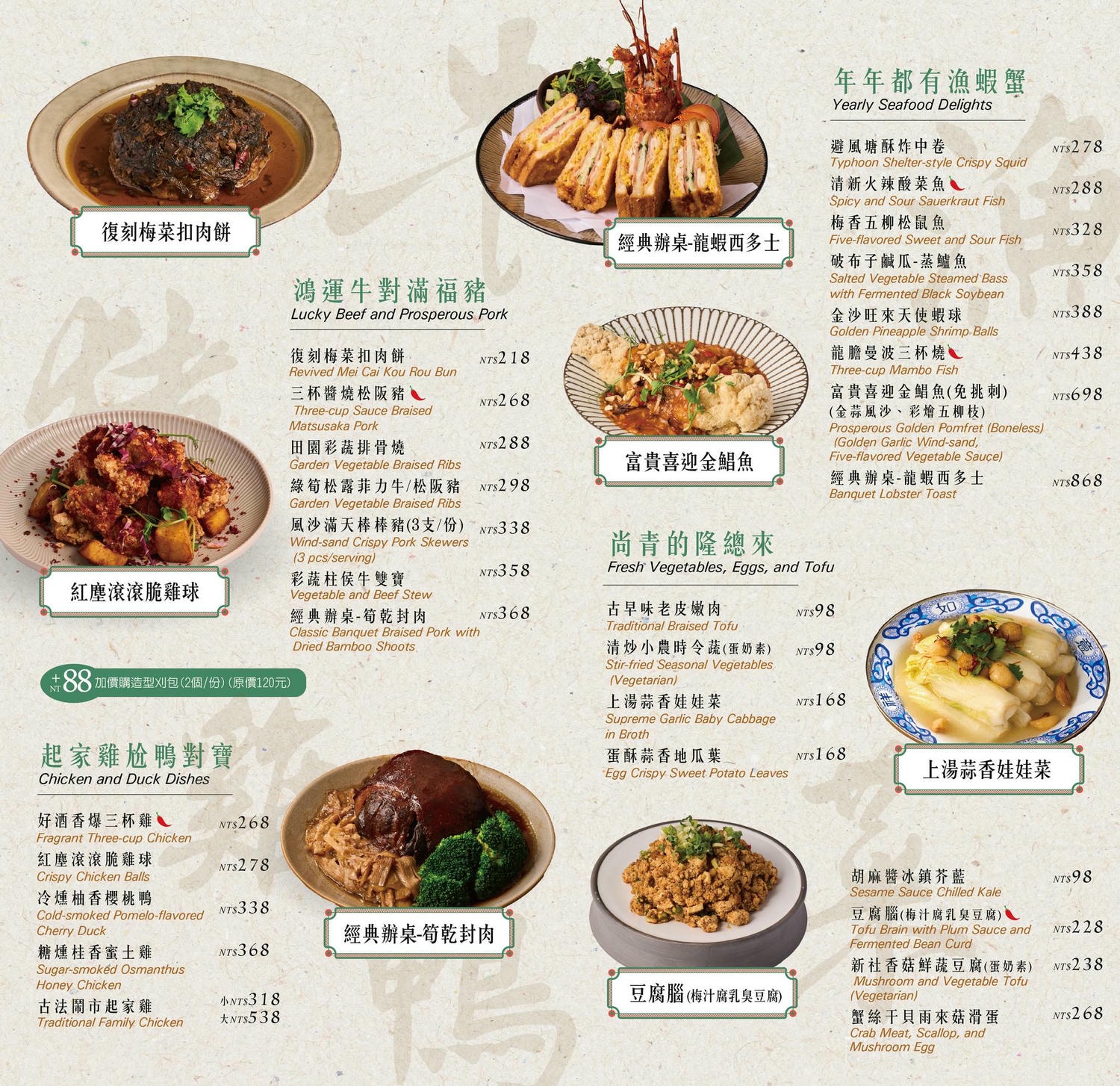 衛武營餐廳推薦|潮台菜衛武營店-中式餐廳聚餐|桌菜、個人小辦桌都可享受|破菜姐妹店 - 第7張圖 衛武營餐廳推薦|潮台菜衛武營店-中式餐廳聚餐|桌菜、個人小辦桌都可享受|破菜姐妹店