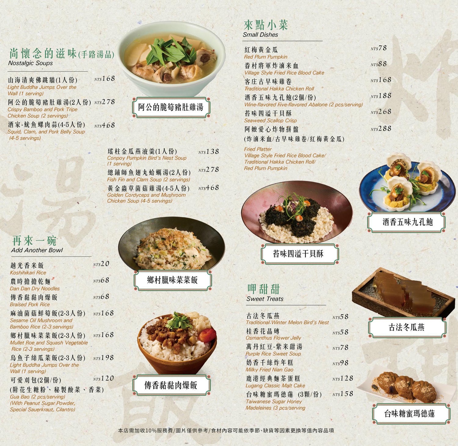 衛武營餐廳推薦|潮台菜衛武營店-中式餐廳聚餐|桌菜、個人小辦桌都可享受|破菜姐妹店 - 第8張圖 衛武營餐廳推薦|潮台菜衛武營店-中式餐廳聚餐|桌菜、個人小辦桌都可享受|破菜姐妹店