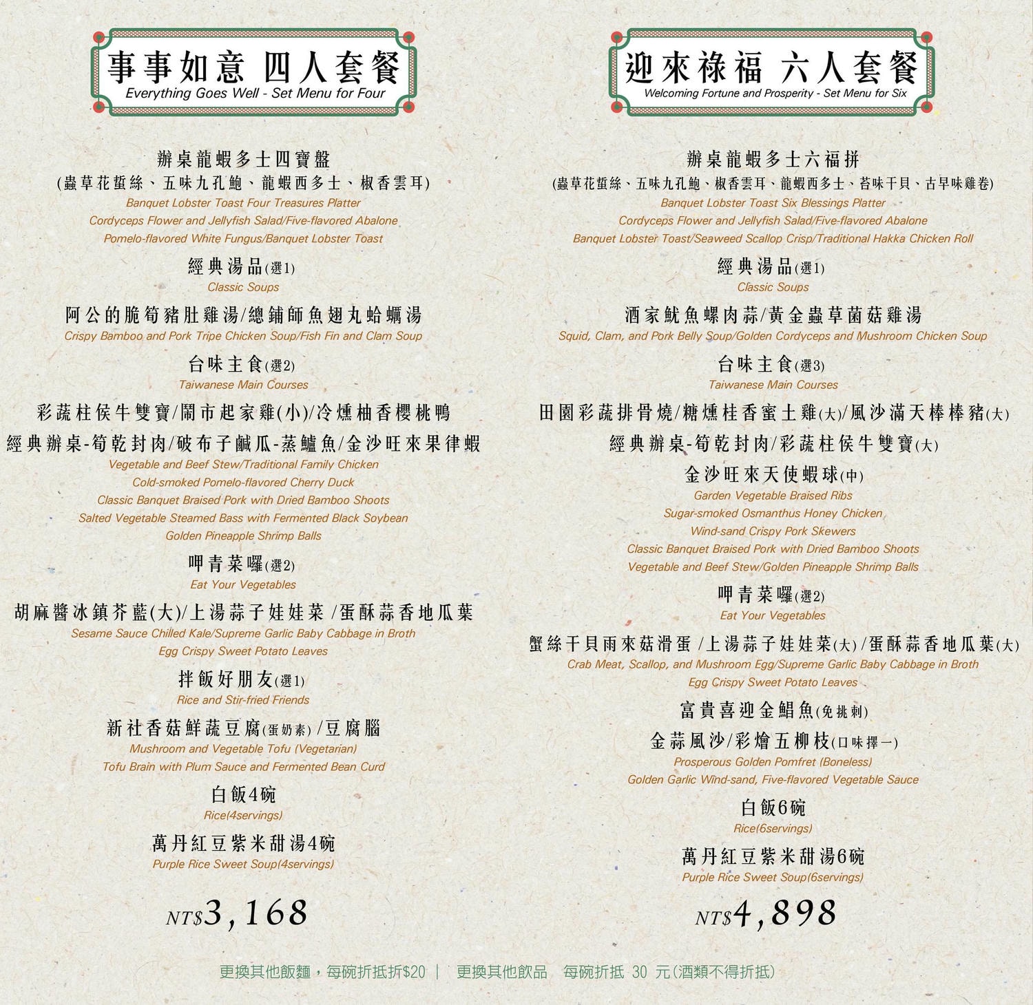 衛武營餐廳推薦|潮台菜衛武營店-中式餐廳聚餐|桌菜、個人小辦桌都可享受|破菜姐妹店 - 第9張圖 衛武營餐廳推薦|潮台菜衛武營店-中式餐廳聚餐|桌菜、個人小辦桌都可享受|破菜姐妹店