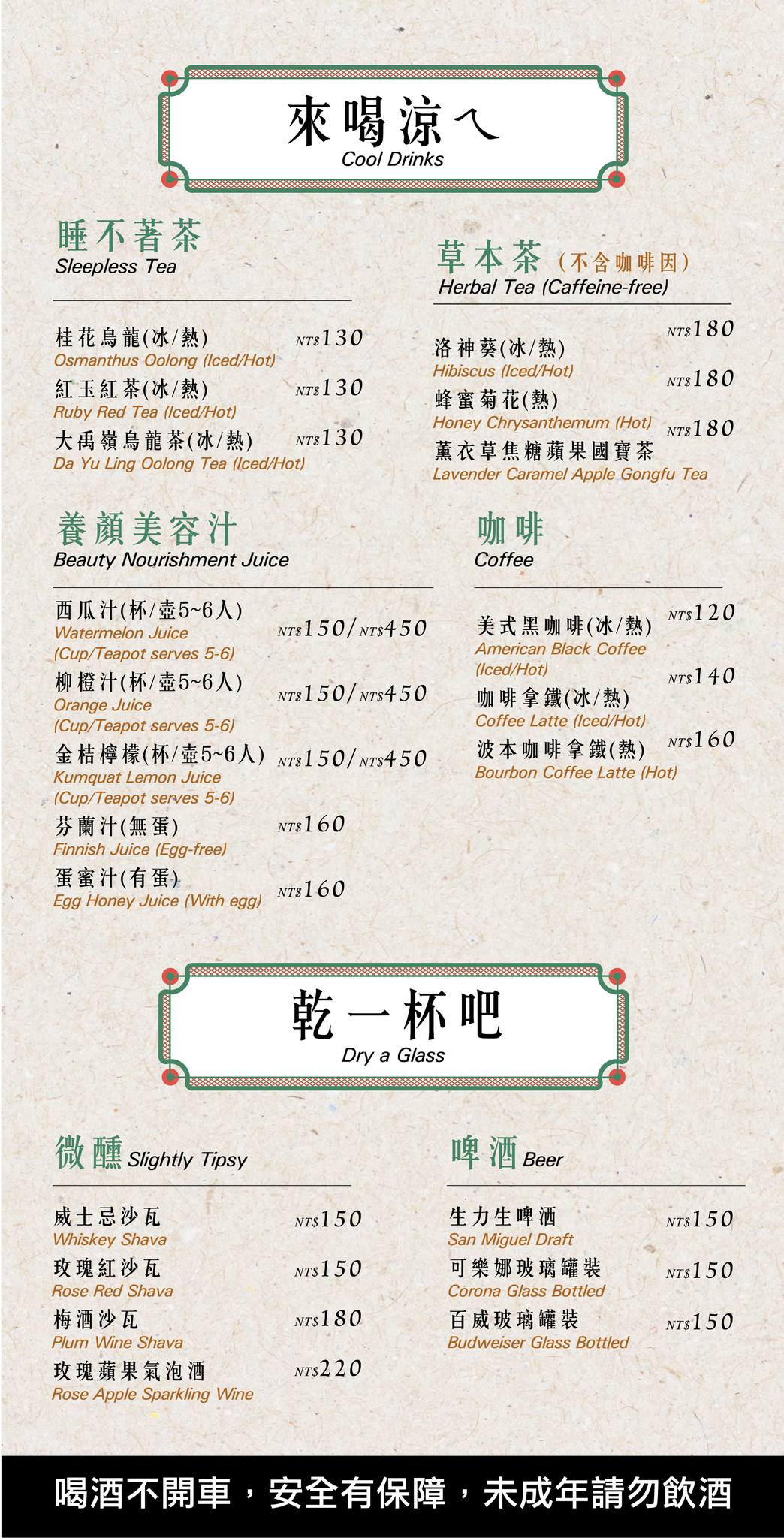 衛武營餐廳推薦|潮台菜衛武營店-中式餐廳聚餐|桌菜、個人小辦桌都可享受|破菜姐妹店 - 第11張圖 衛武營餐廳推薦|潮台菜衛武營店-中式餐廳聚餐|桌菜、個人小辦桌都可享受|破菜姐妹店