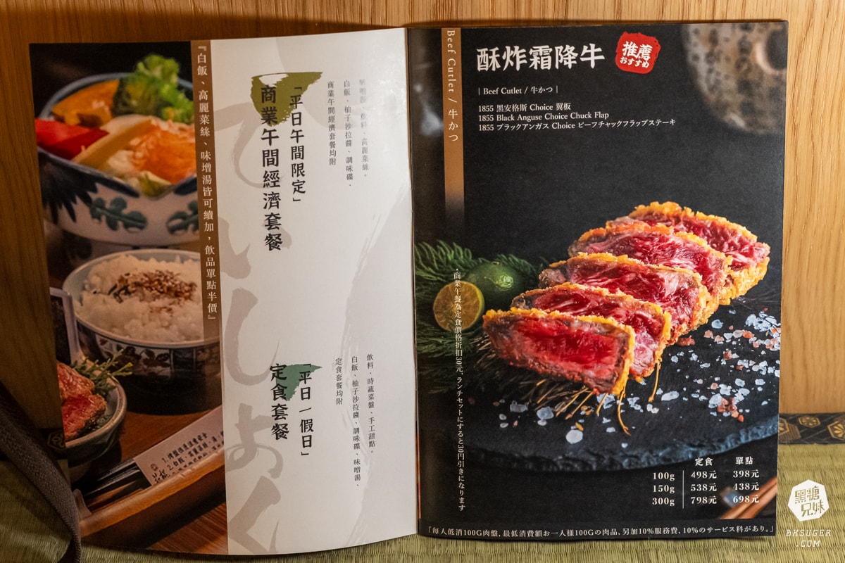 萩椛炸牛排牛かつ專門店|高雄炸牛排餐廳|輕軌光榮碼頭站旁美食推薦 - 第31張圖 萩椛炸牛排牛かつ專門店|高雄炸牛排餐廳|輕軌光榮碼頭站旁美食推薦
