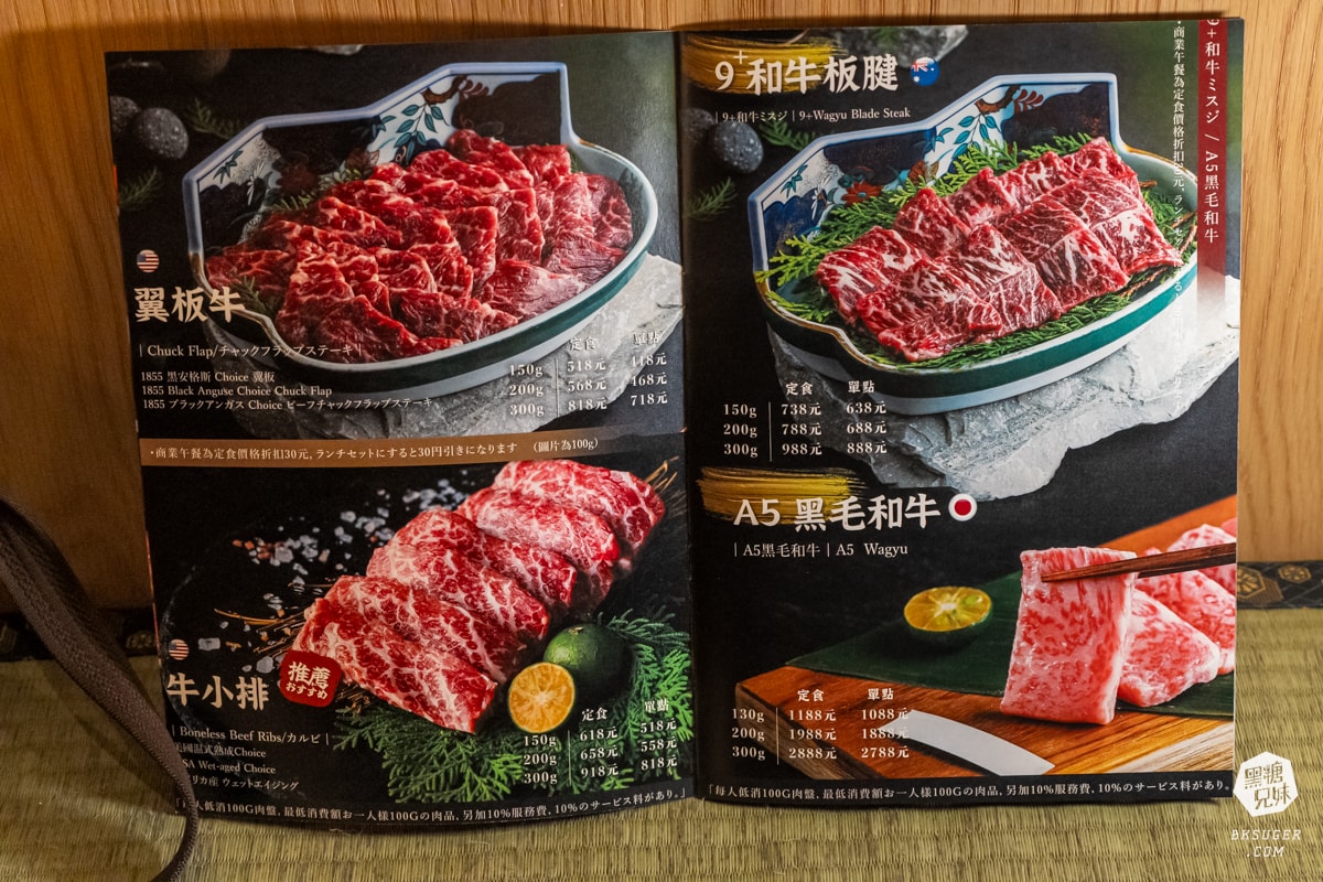 萩椛炸牛排牛かつ專門店|高雄炸牛排餐廳|輕軌光榮碼頭站旁美食推薦 - 第32張圖 萩椛炸牛排牛かつ專門店|高雄炸牛排餐廳|輕軌光榮碼頭站旁美食推薦