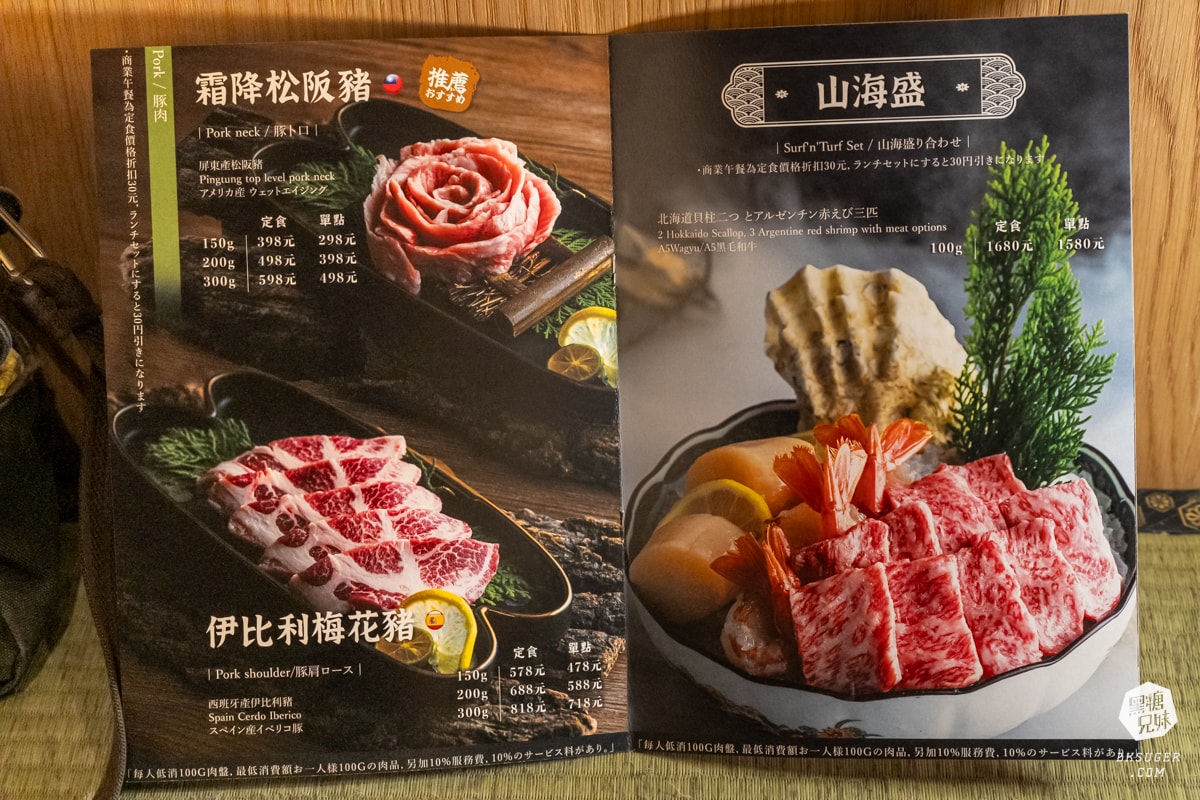 萩椛炸牛排牛かつ專門店|高雄炸牛排餐廳|輕軌光榮碼頭站旁美食推薦 - 第33張圖 萩椛炸牛排牛かつ專門店|高雄炸牛排餐廳|輕軌光榮碼頭站旁美食推薦