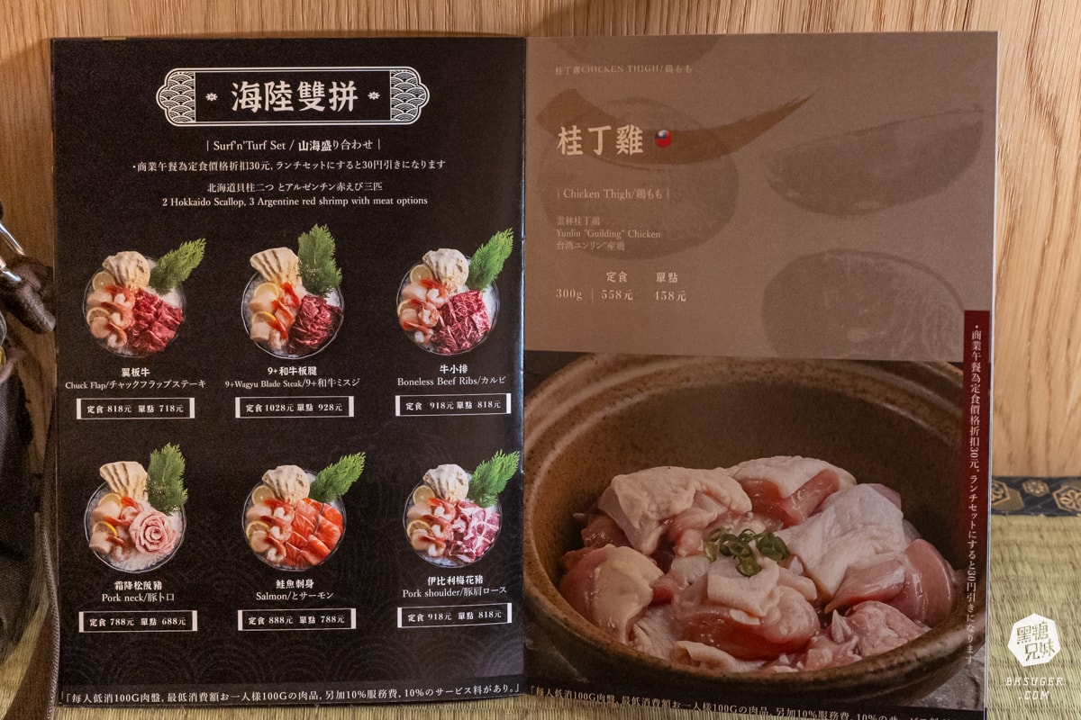 萩椛炸牛排牛かつ專門店|高雄炸牛排餐廳|輕軌光榮碼頭站旁美食推薦 - 第34張圖 萩椛炸牛排牛かつ專門店|高雄炸牛排餐廳|輕軌光榮碼頭站旁美食推薦