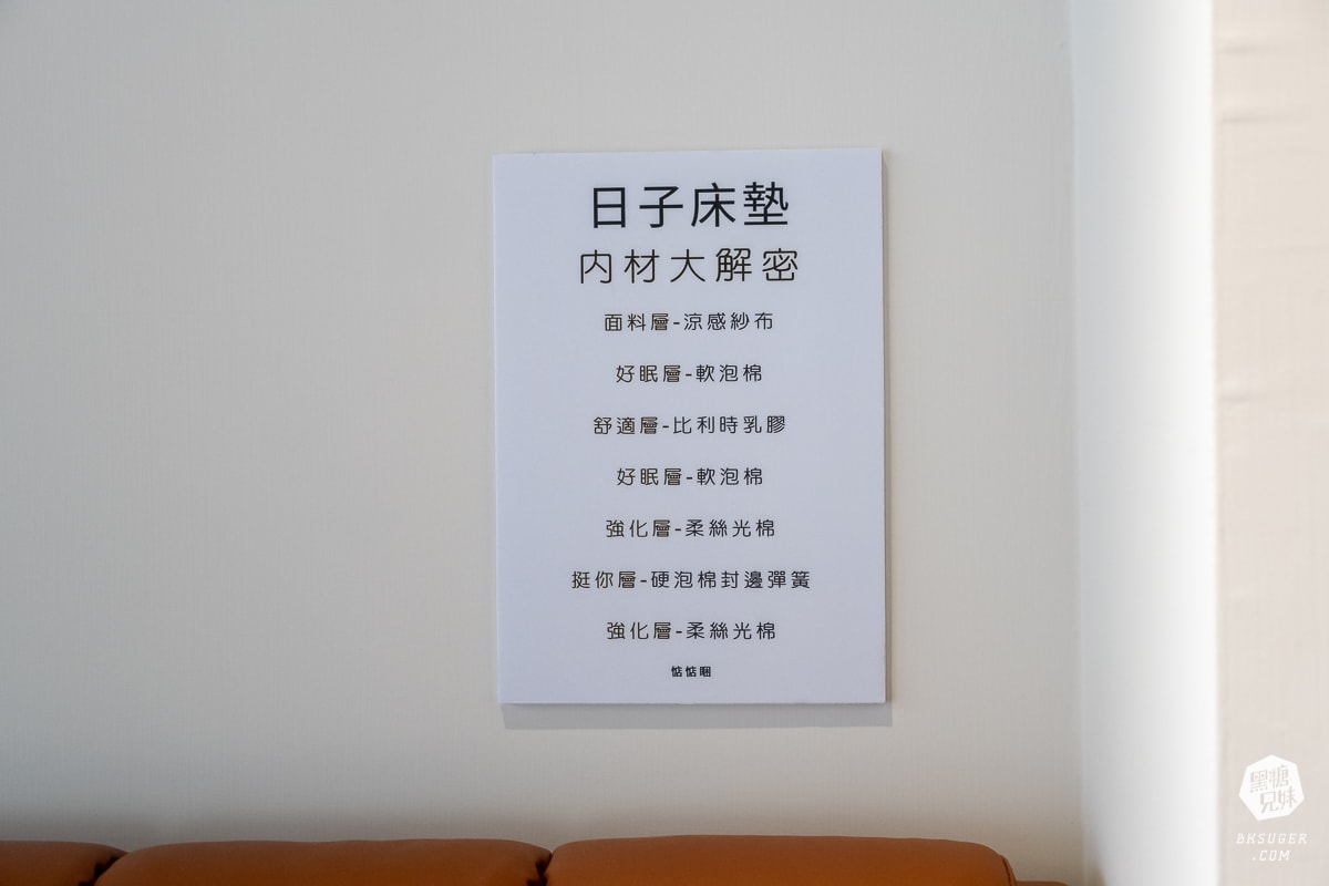 惦惦睏床品家居-楠梓門市|高雄床墊沙發實體店面試躺|2024多款高雄床墊推薦| - 第5張圖 惦惦睏床品家居-楠梓門市|高雄床墊沙發實體店面試躺|2024多款高雄床墊推薦|