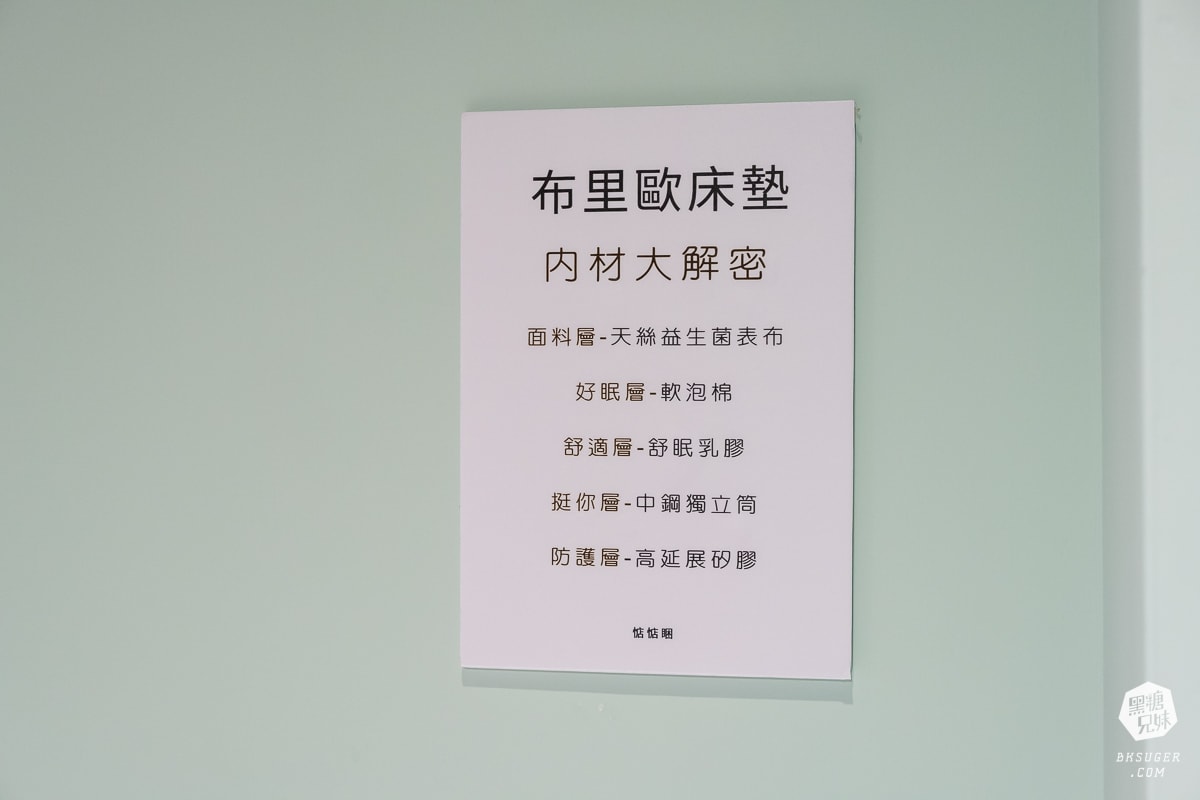 惦惦睏床品家居-楠梓門市|高雄床墊沙發實體店面試躺|2024多款高雄床墊推薦| - 第16張圖 惦惦睏床品家居-楠梓門市|高雄床墊沙發實體店面試躺|2024多款高雄床墊推薦|