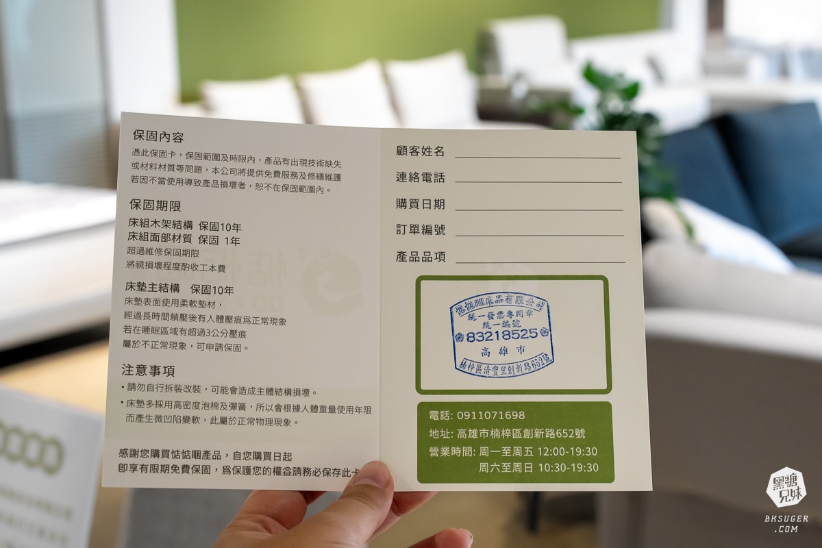 惦惦睏床品家居-楠梓門市|高雄床墊沙發實體店面試躺|2024多款高雄床墊推薦| - 第32張圖 惦惦睏床品家居-楠梓門市|高雄床墊沙發實體店面試躺|2024多款高雄床墊推薦|