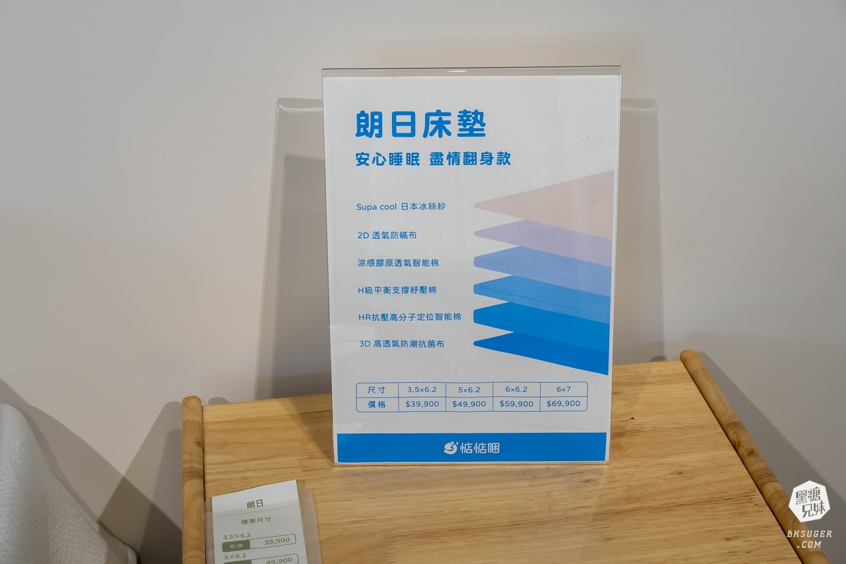 惦惦睏床品家居-楠梓門市|高雄床墊沙發實體店面試躺|2024多款高雄床墊推薦| - 第25張圖 惦惦睏床品家居-楠梓門市|高雄床墊沙發實體店面試躺|2024多款高雄床墊推薦|