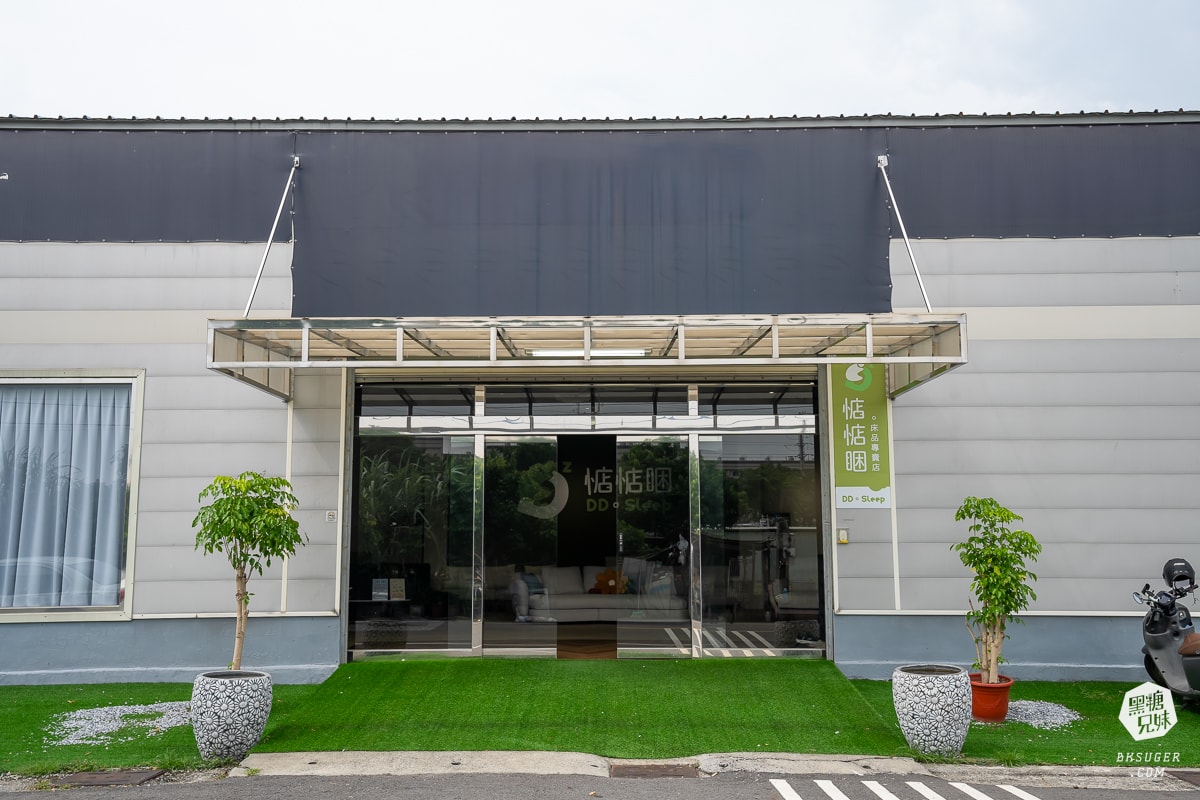 惦惦睏床品家居-楠梓門市|高雄床墊沙發實體店面試躺|2024多款高雄床墊推薦| - 第1張圖 惦惦睏床品家居-楠梓門市|高雄床墊沙發實體店面試躺|2024多款高雄床墊推薦|