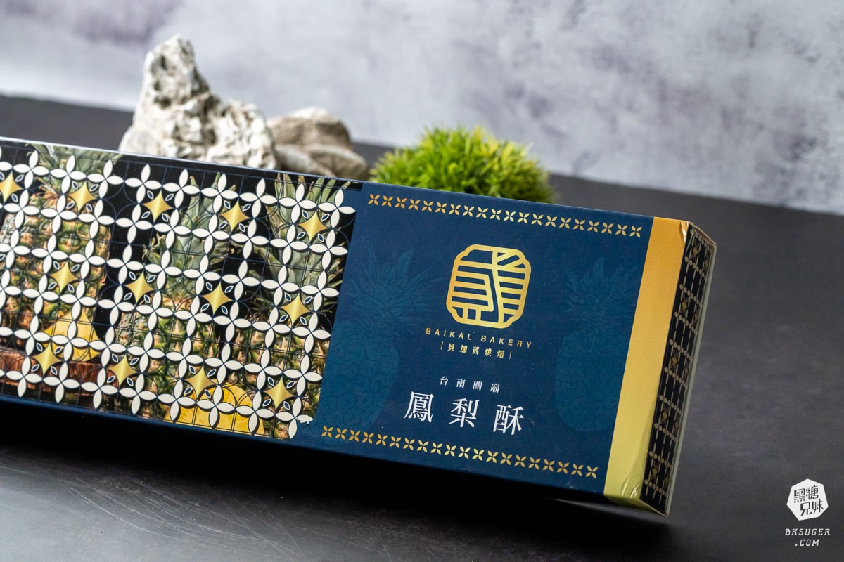 貝加貮鳳梨酥|貝加貳烘焙 Baikal Bakery|入選113年台南好禮-台南在地伴手禮推薦 - 第9張圖 貝加貮鳳梨酥|貝加貳烘焙 Baikal Bakery|入選113年台南好禮-台南在地伴手禮推薦