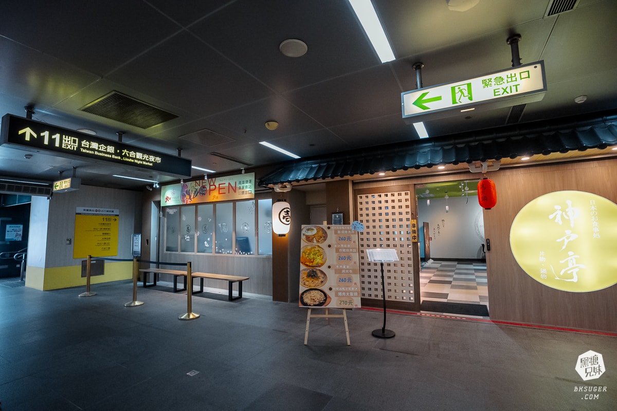 神戶亭日式鍋物|位於美麗島站地下街餐廳的日本老闆純日鍋物|還有刨冰自助吧超可愛2024v新開幕 - 第2張圖 神戶亭日式鍋物|位於美麗島站地下街餐廳的日本老闆純日鍋物|還有刨冰自助吧超可愛2024v新開幕