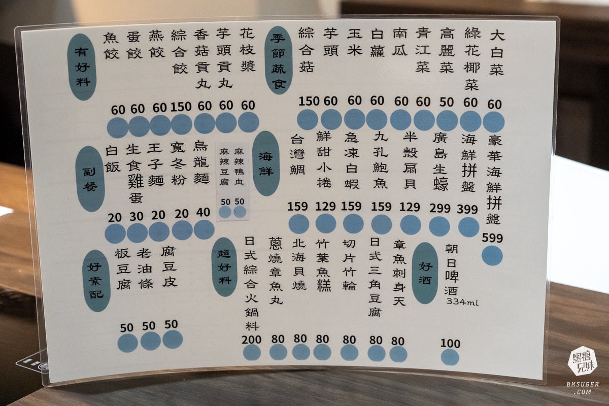 神戶亭日式鍋物|位於美麗島站地下街餐廳的日本老闆純日鍋物|還有刨冰自助吧超可愛2024v新開幕 - 第14張圖 神戶亭日式鍋物|位於美麗島站地下街餐廳的日本老闆純日鍋物|還有刨冰自助吧超可愛2024v新開幕