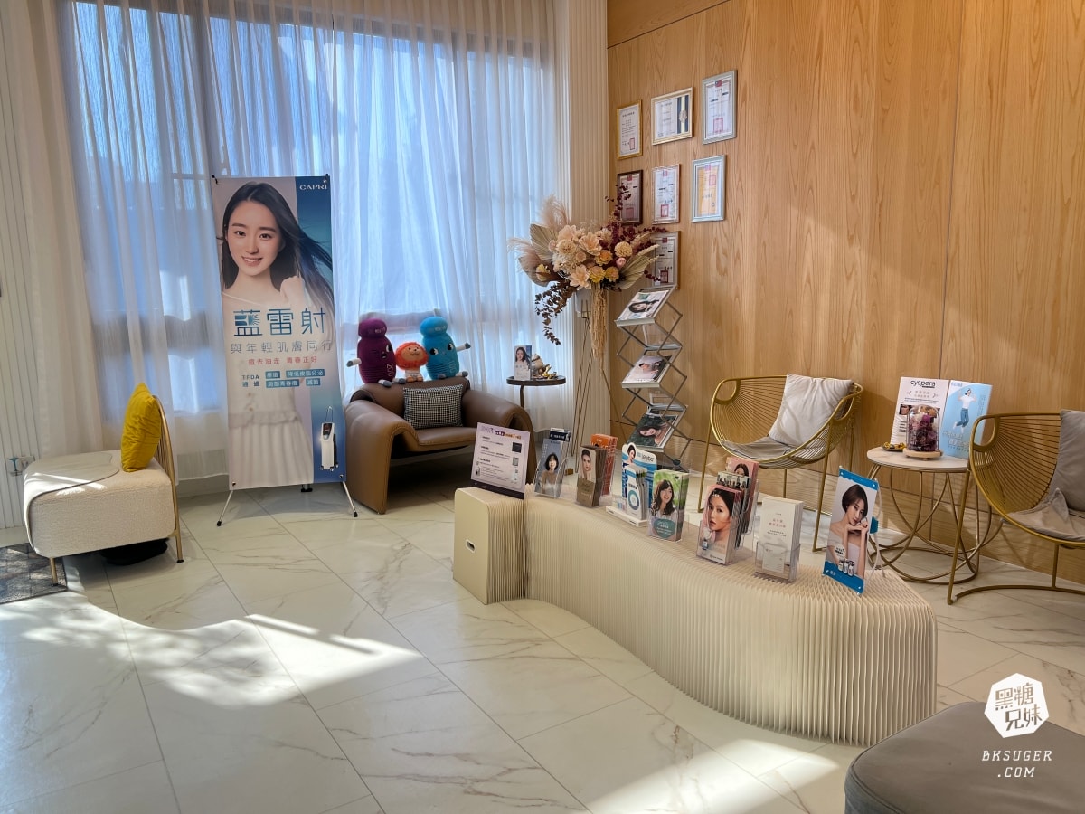 CAPRI藍雷射初體驗心得|狂出油膩肌&爆痘2024抗痘新選擇|台中日曦美學診所-豐原醫美推薦 - 第12張圖 CAPRI藍雷射初體驗心得|狂出油膩肌&爆痘2024抗痘新選擇|台中日曦美學診所-豐原醫美推薦