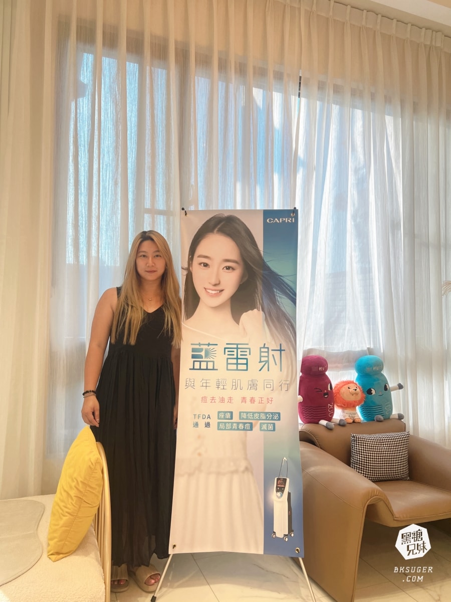 CAPRI藍雷射初體驗心得|狂出油膩肌&爆痘2024抗痘新選擇|台中日曦美學診所-豐原醫美推薦 - 第13張圖 CAPRI藍雷射初體驗心得|狂出油膩肌&爆痘2024抗痘新選擇|台中日曦美學診所-豐原醫美推薦