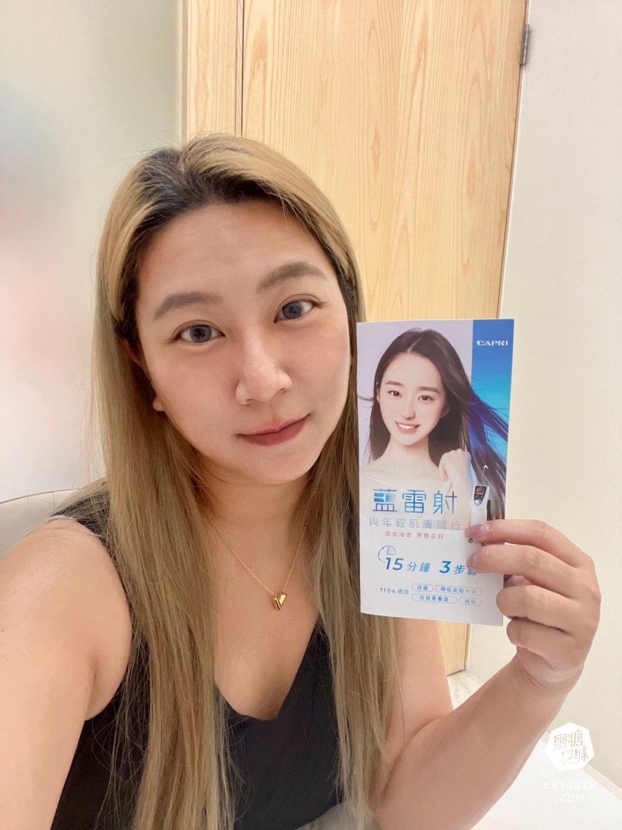 CAPRI藍雷射初體驗心得|狂出油膩肌&爆痘2024抗痘新選擇|台中日曦美學診所-豐原醫美推薦 - 第1張圖 CAPRI藍雷射