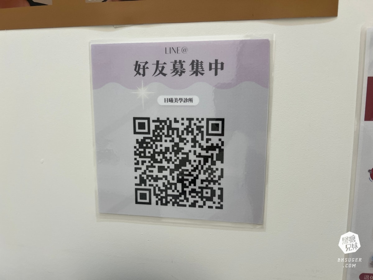 CAPRI藍雷射初體驗心得|狂出油膩肌&爆痘2024抗痘新選擇|台中日曦美學診所-豐原醫美推薦 - 第24張圖 CAPRI藍雷射初體驗心得|狂出油膩肌&爆痘2024抗痘新選擇|台中日曦美學診所-豐原醫美推薦