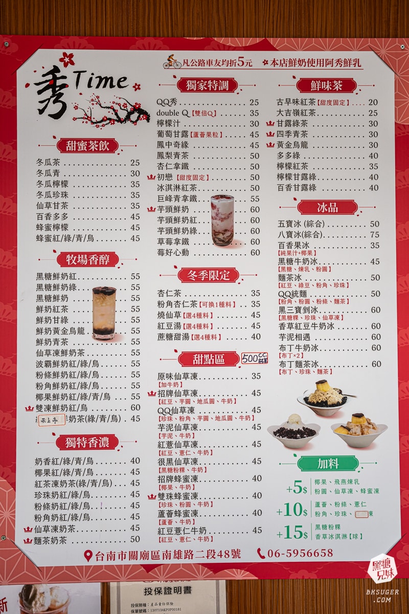 台南關廟冰品推薦|秀time冰品-關廟店|隱藏版大碗公麵茶冰、芋泥牛奶、粉粿冰品大推全店 - 第3張圖 台南關廟冰品推薦|秀time冰品-關廟店|隱藏版大碗公麵茶冰、芋泥牛奶、粉粿冰品大推全店