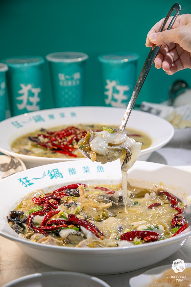 狂一鍋酸菜魚-台南中山店|美學潮流酸菜魚界精品|肉多多、明水然樂兩大新創姊妹品牌2025樂多多集團最新力作 - 第15張圖 狂一鍋酸菜魚-台南中山店|美學潮流酸菜魚界精品|肉多多、明水然樂兩大新創姊妹品牌2025樂多多集團最新力作