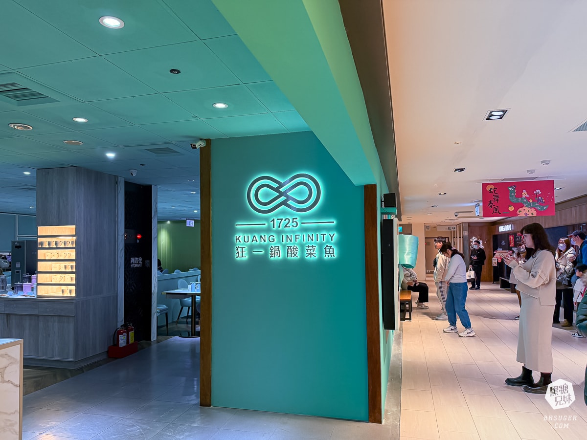 狂一鍋酸菜魚-台南中山店|美學潮流酸菜魚界精品|肉多多、明水然樂兩大新創姊妹品牌2025樂多多集團最新力作 - 第4張圖 狂一鍋酸菜魚-台南中山店|美學潮流酸菜魚界精品|肉多多、明水然樂兩大新創姊妹品牌2025樂多多集團最新力作