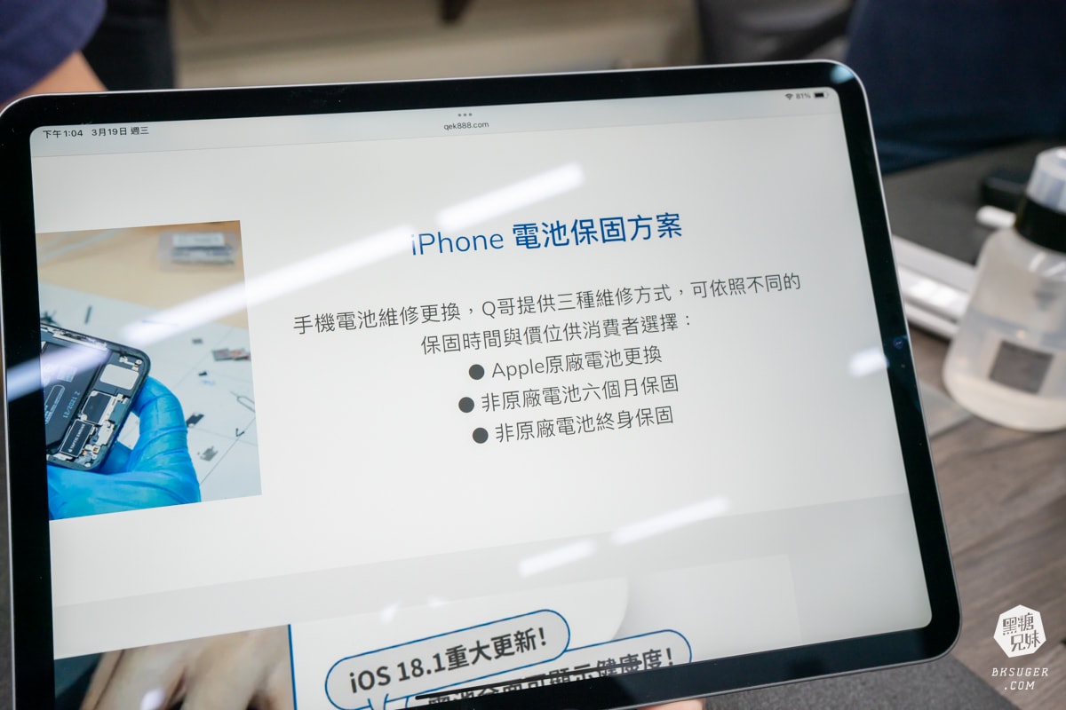 Q哥3C高雄瑞豐店|南台灣手機維修專家、報價透明服務親切|二手手機買賣 - 第6張圖 Q哥3C高雄瑞豐店|南台灣手機維修專家、報價透明服務親切|二手手機買賣