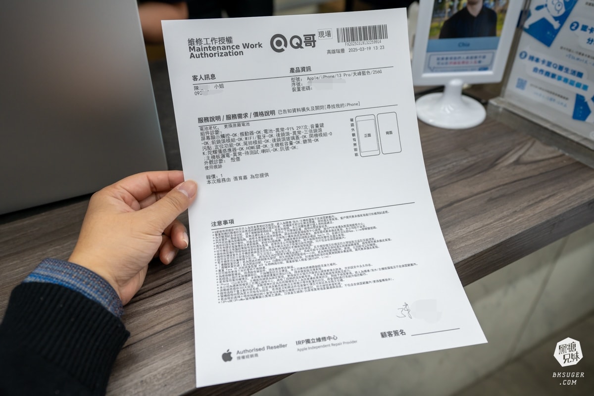 Q哥3C高雄瑞豐店|南台灣手機維修專家、報價透明服務親切|二手手機買賣 - 第10張圖 Q哥3C高雄瑞豐店|南台灣手機維修專家、報價透明服務親切|二手手機買賣