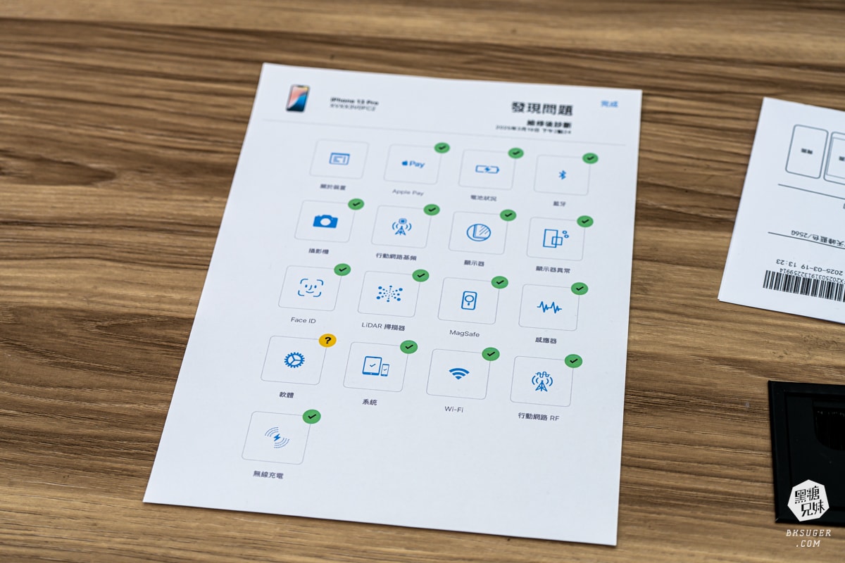 Q哥3C高雄瑞豐店|南台灣手機維修專家、報價透明服務親切|二手手機買賣 - 第28張圖 Q哥3C高雄瑞豐店|南台灣手機維修專家、報價透明服務親切|二手手機買賣