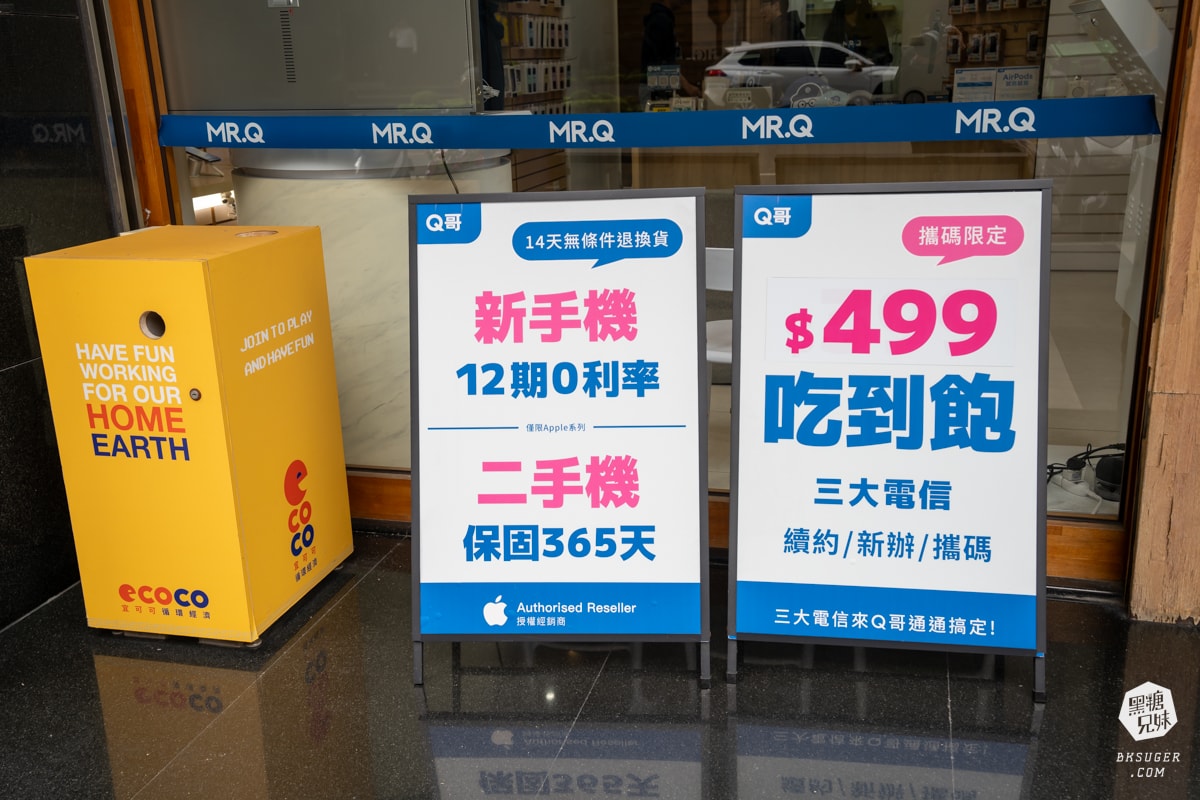 Q哥3C高雄瑞豐店|南台灣手機維修專家、報價透明服務親切|二手手機買賣 - 第55張圖 Q哥3C高雄瑞豐店|南台灣手機維修專家、報價透明服務親切|二手手機買賣