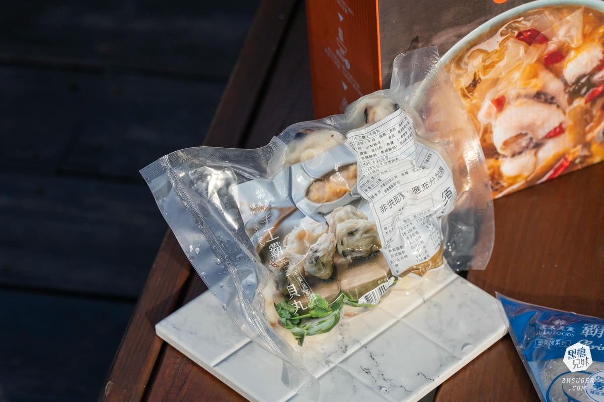 漢來美食|Q粉酸湯魚-在家就能吃美味的酸湯魚|干貝魚卵蝦滑、霸王咕溜蝦滑、手工霸王干貝丸、辣味牛三寶 - 第30張圖 漢來美食|Q粉酸湯魚-在家就能吃美味的酸湯魚|干貝魚卵蝦滑、霸王咕溜蝦滑、手工霸王干貝丸、辣味牛三寶