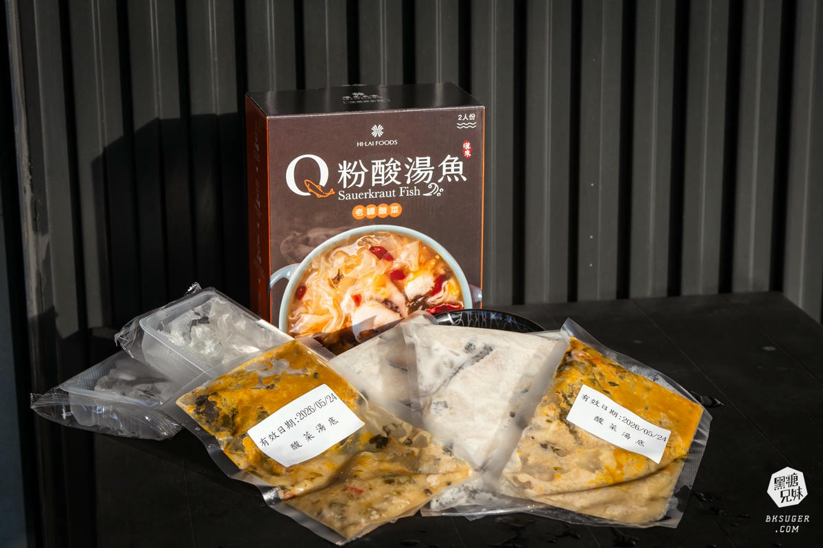 漢來美食|Q粉酸湯魚-在家就能吃美味的酸湯魚|干貝魚卵蝦滑、霸王咕溜蝦滑、手工霸王干貝丸、辣味牛三寶 - 第5張圖 漢來美食|Q粉酸湯魚-在家就能吃美味的酸湯魚|干貝魚卵蝦滑、霸王咕溜蝦滑、手工霸王干貝丸、辣味牛三寶