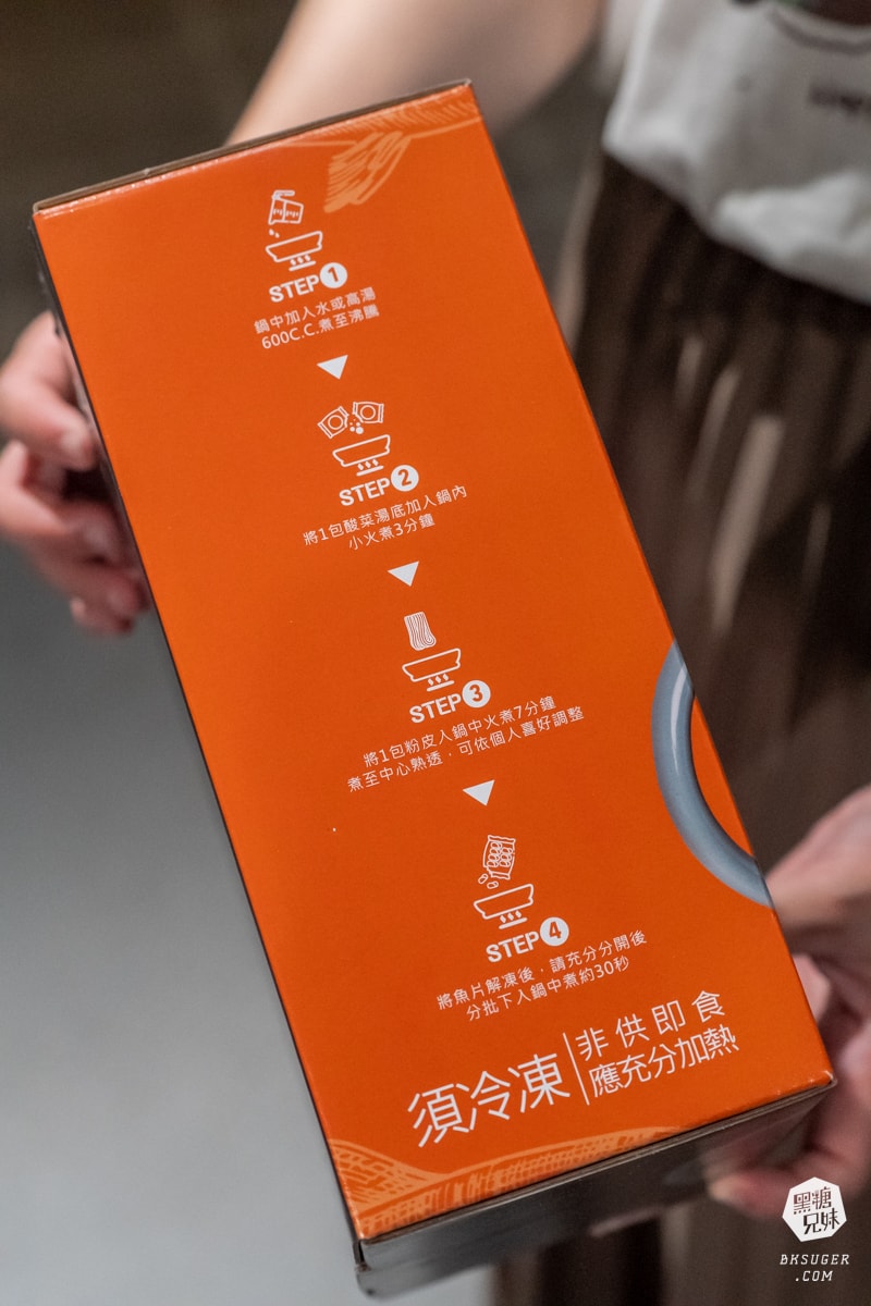 漢來美食|Q粉酸湯魚-在家就能吃美味的酸湯魚|干貝魚卵蝦滑、霸王咕溜蝦滑、手工霸王干貝丸、辣味牛三寶 - 第6張圖 漢來美食|Q粉酸湯魚-在家就能吃美味的酸湯魚|干貝魚卵蝦滑、霸王咕溜蝦滑、手工霸王干貝丸、辣味牛三寶