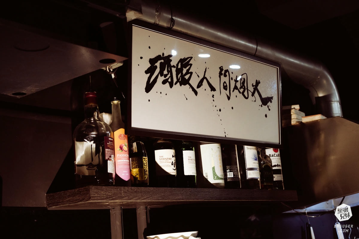 高雄居酒屋-墨岩。居酒屋。小物|隱身駁二鐵道的深夜食堂|兩位帥氣主廚的創意日式料理盛宴 - 第6張圖 高雄居酒屋-墨岩。居酒屋。小物|隱身駁二鐵道的深夜食堂|兩位帥氣主廚的創意日式料理盛宴