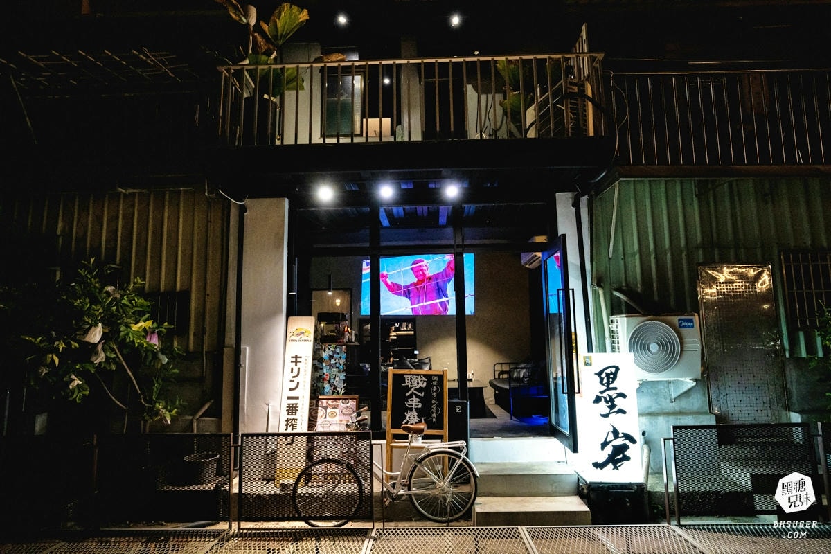 高雄居酒屋-墨岩。居酒屋。小物|隱身駁二鐵道的深夜食堂|兩位帥氣主廚的創意日式料理盛宴 - 第1張圖 高雄居酒屋-墨岩。居酒屋。小物|隱身駁二鐵道的深夜食堂|兩位帥氣主廚的創意日式料理盛宴