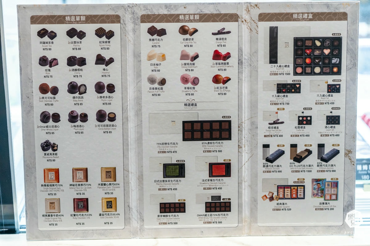 Feeling18 巧克力工房|南投名產推薦-慈恩街名產園區|生巧克力、義式冰淇淋、生吐司曲奇餅、玻璃屋咖啡廳 - 第9張圖 Feeling18 巧克力工房|南投名產推薦-慈恩街名產園區|生巧克力、義式冰淇淋、生吐司曲奇餅、玻璃屋咖啡廳