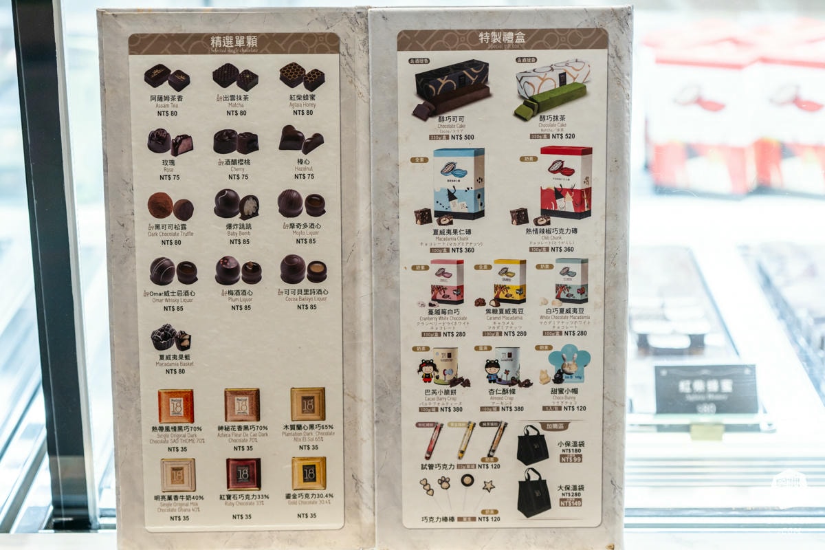 Feeling18 巧克力工房|南投名產推薦-慈恩街名產園區|生巧克力、義式冰淇淋、生吐司曲奇餅、玻璃屋咖啡廳 - 第10張圖 Feeling18 巧克力工房|南投名產推薦-慈恩街名產園區|生巧克力、義式冰淇淋、生吐司曲奇餅、玻璃屋咖啡廳