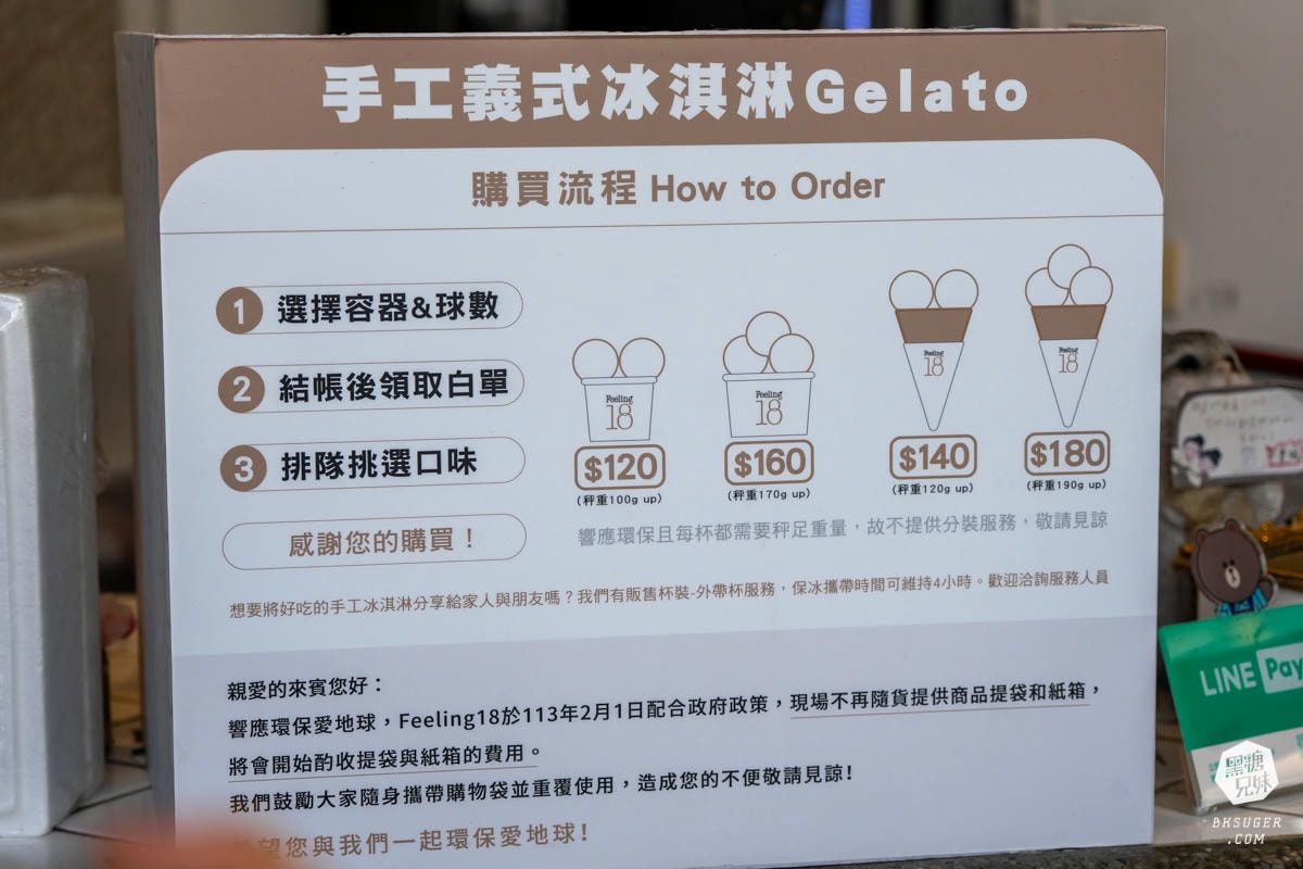 Feeling18 巧克力工房|南投名產推薦-慈恩街名產園區|生巧克力、義式冰淇淋、生吐司曲奇餅、玻璃屋咖啡廳 - 第24張圖 Feeling18 巧克力工房|南投名產推薦-慈恩街名產園區|生巧克力、義式冰淇淋、生吐司曲奇餅、玻璃屋咖啡廳