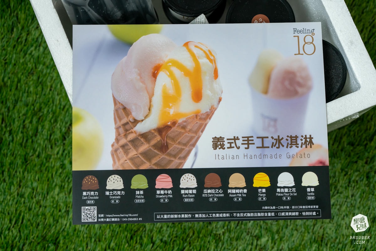 Feeling18 巧克力工房|南投名產推薦-慈恩街名產園區|生巧克力、義式冰淇淋、生吐司曲奇餅、玻璃屋咖啡廳 - 第32張圖 Feeling18 巧克力工房|南投名產推薦-慈恩街名產園區|生巧克力、義式冰淇淋、生吐司曲奇餅、玻璃屋咖啡廳