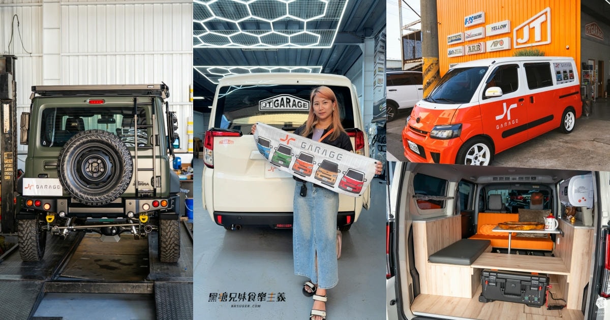 台南汽車改裝推薦｜JT 車庫 Townace、Jimny 專業改裝與內裝升級
