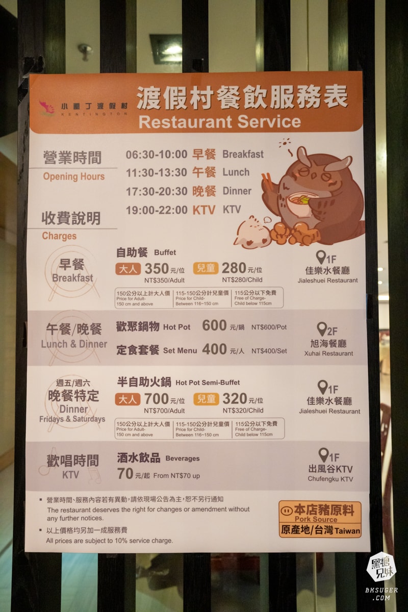 小墾丁渡假村住宿評價|雙人小木屋體驗大自然|泳池SPA、手作DIY體驗、多元休閒設施&觀星活動一次滿足 - 第44張圖 小墾丁渡假村住宿評價|雙人小木屋體驗大自然|泳池SPA、手作DIY體驗、多元休閒設施&觀星活動一次滿足