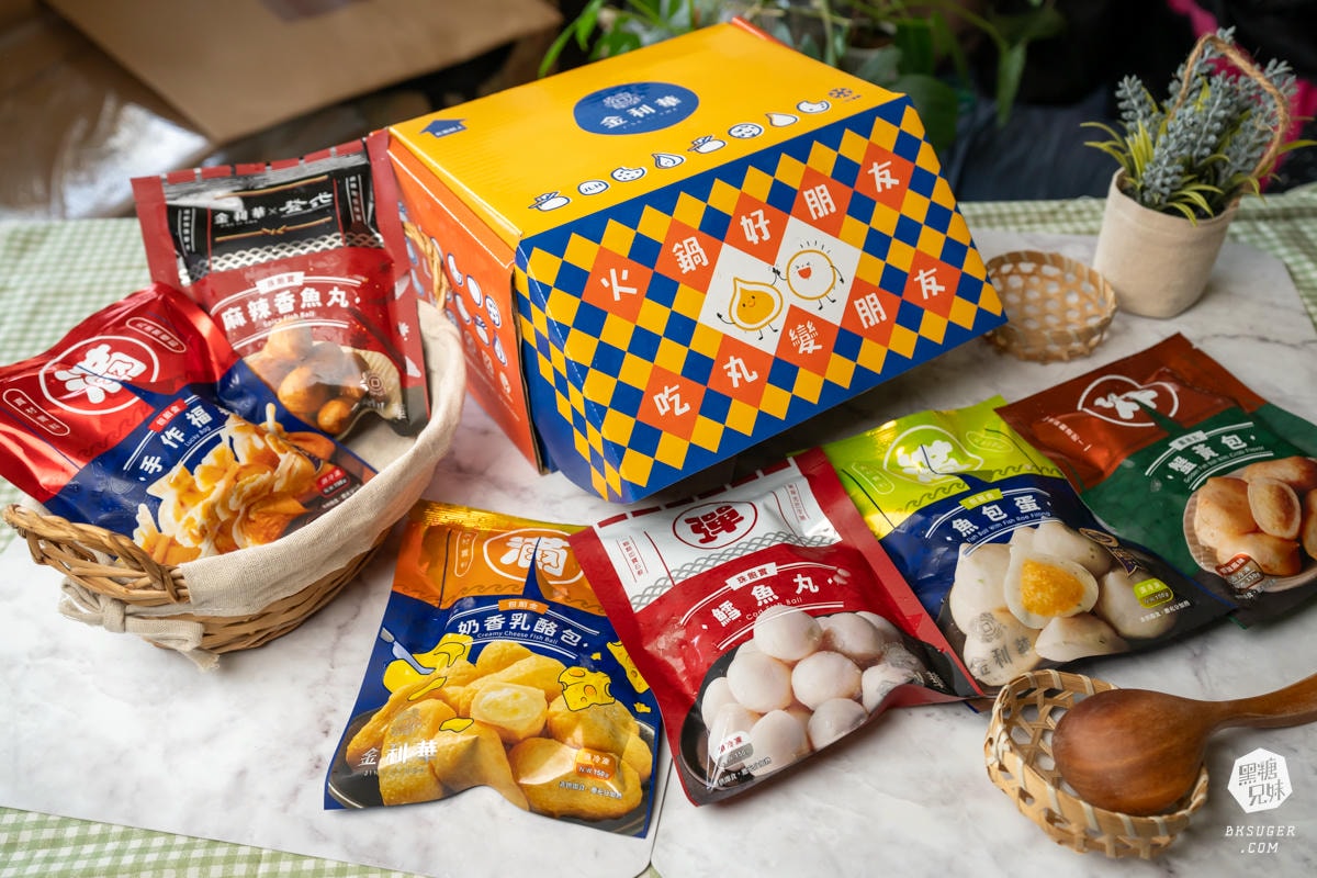 火鍋料冷凍宅配推薦|金利華冷凍食品開箱|火鍋必備好料+氣炸可樂餅,在家輕鬆煮出聚會感! - 第1張圖 火鍋料冷凍宅配推薦|金利華冷凍食品開箱|火鍋必備好料+氣炸可樂餅,在家輕鬆煮出聚會感!