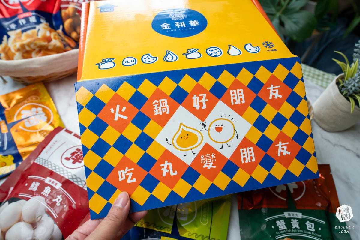 火鍋料冷凍宅配推薦|金利華冷凍食品開箱|火鍋必備好料+氣炸可樂餅,在家輕鬆煮出聚會感! - 第28張圖 火鍋料冷凍宅配推薦|金利華冷凍食品開箱|火鍋必備好料+氣炸可樂餅,在家輕鬆煮出聚會感!