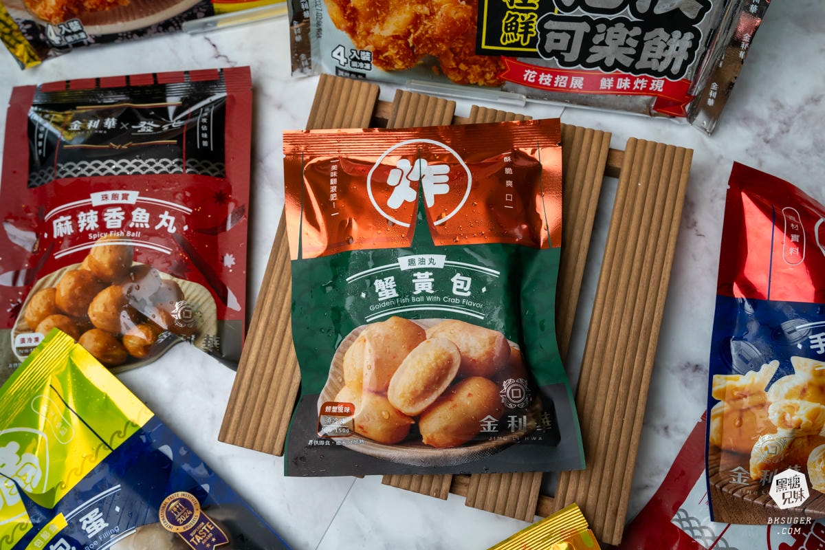 火鍋料冷凍宅配推薦|金利華冷凍食品開箱|火鍋必備好料+氣炸可樂餅,在家輕鬆煮出聚會感! - 第18張圖 火鍋料冷凍宅配推薦|金利華冷凍食品開箱|火鍋必備好料+氣炸可樂餅,在家輕鬆煮出聚會感!