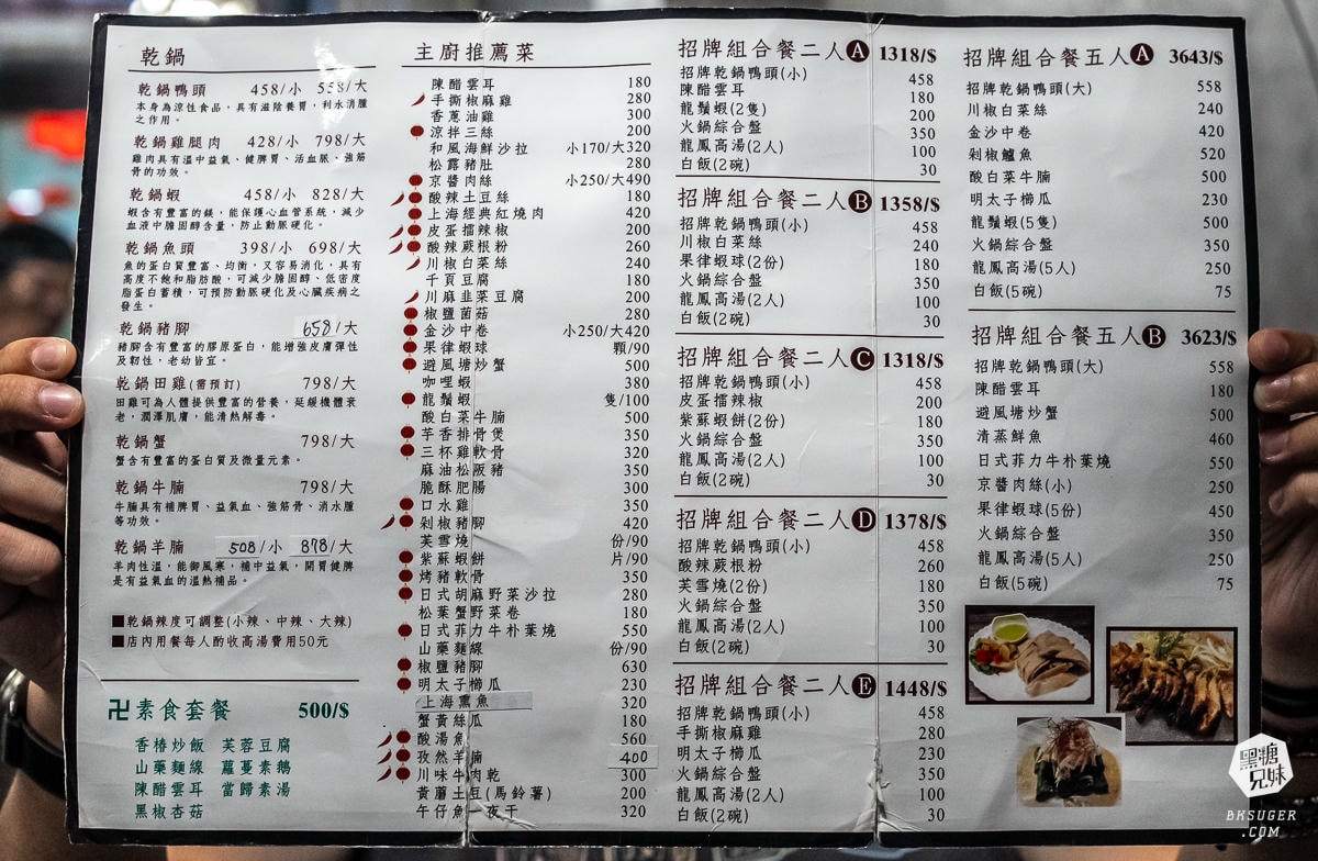 大宅門干鍋鴨頭｜北高雄聚餐推薦｜長輩闔家聚餐超推薦👍與你想像中的乾鍋料理不一樣