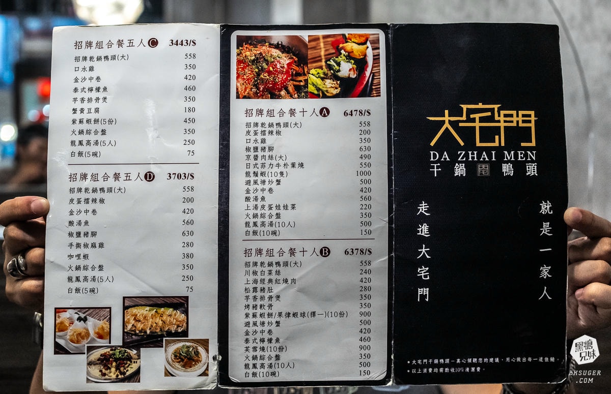 大宅門干鍋鴨頭｜北高雄聚餐推薦｜長輩闔家聚餐超推薦👍與你想像中的乾鍋料理不一樣