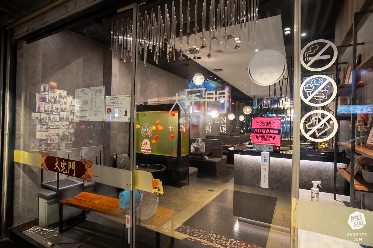 大宅門干鍋鴨頭｜北高雄聚餐推薦｜長輩闔家聚餐超推薦👍與你想像中的乾鍋料理不一樣