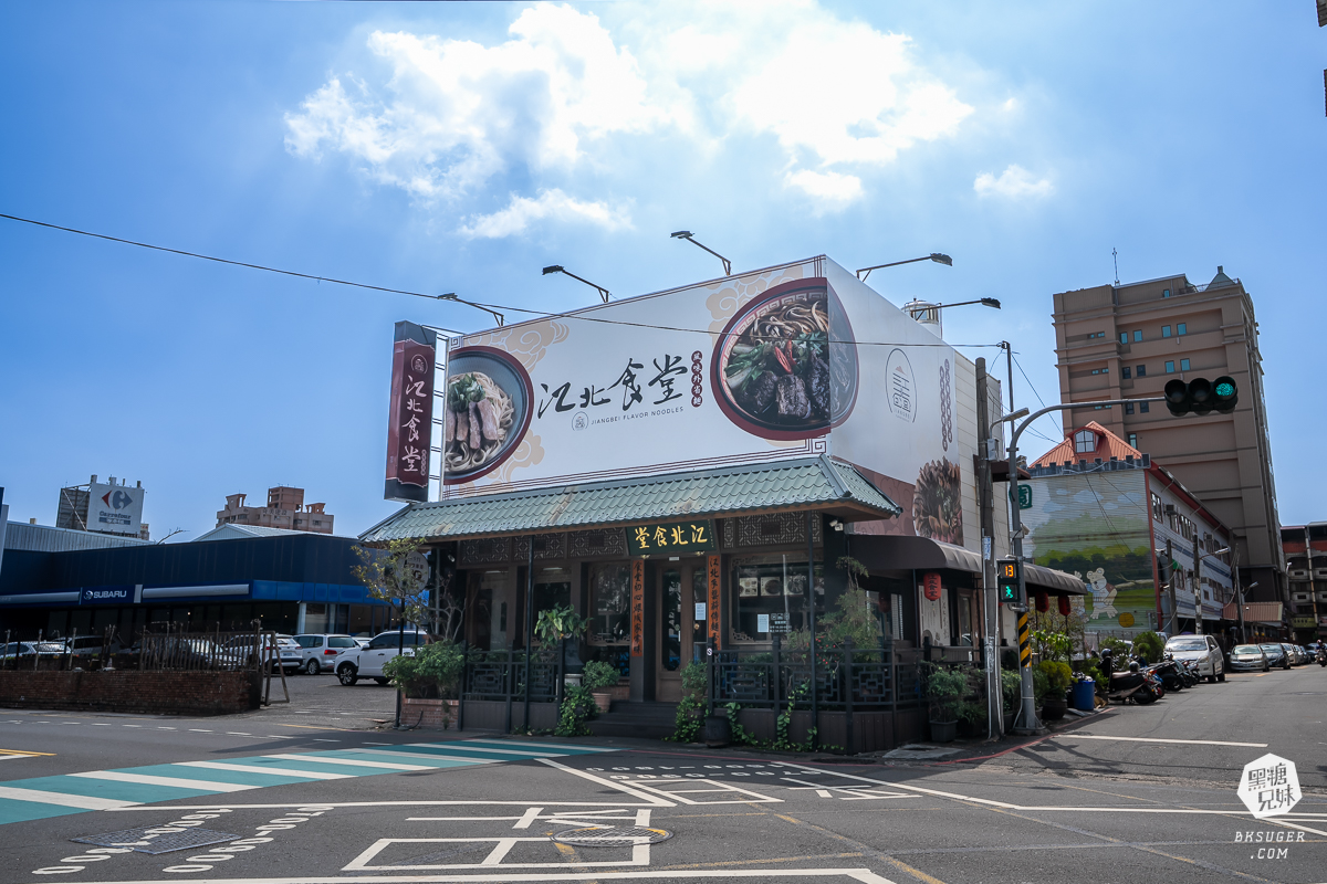 江北食堂風味外省麵｜鳳山必吃美食，復古懷舊風麵館｜鳳山午餐、捷運衛武營美食好選擇