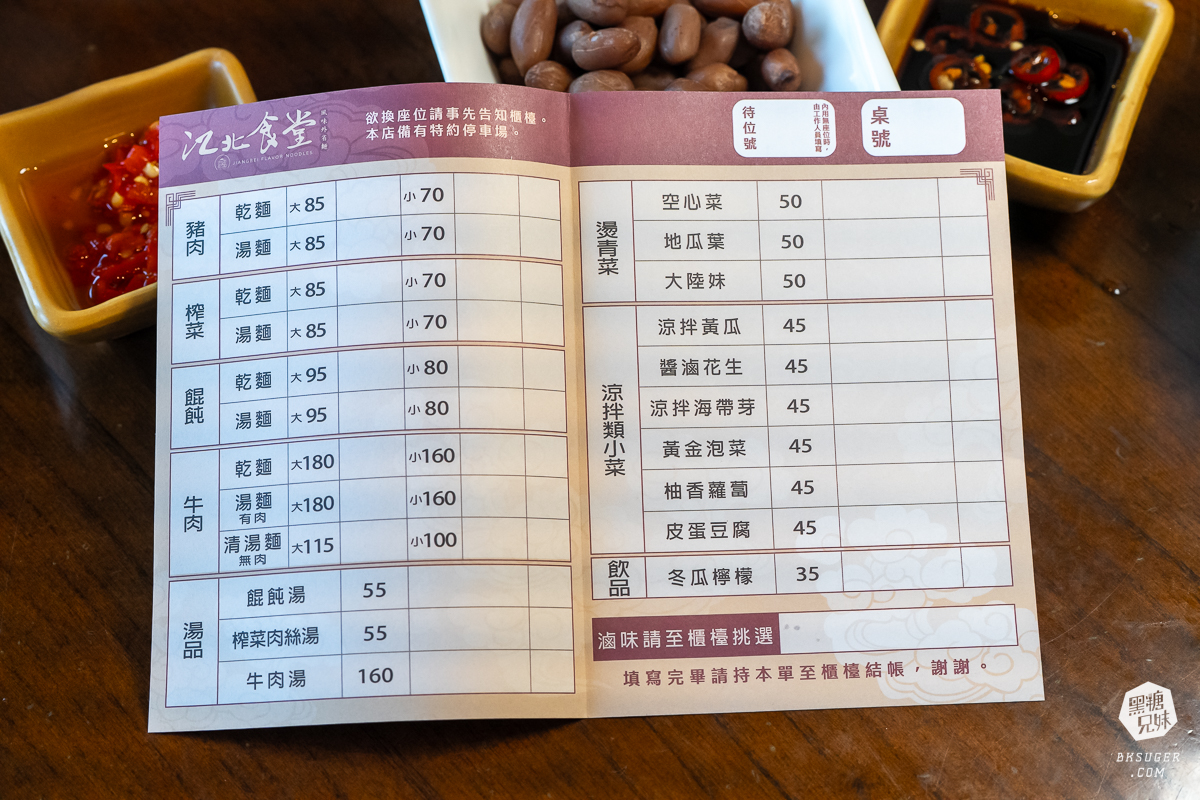 江北食堂風味外省麵｜鳳山必吃美食，復古懷舊風麵館｜鳳山午餐、捷運衛武營美食好選擇