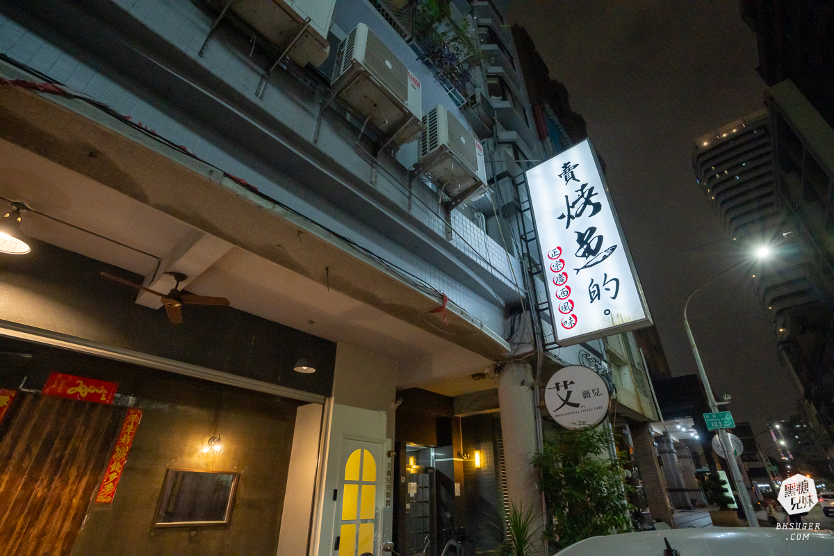 即將Say Byebye『賣烤魚的』告別式｜老闆年底前最後徵召回味烤魚！一起吃光全高雄小龍蝦！