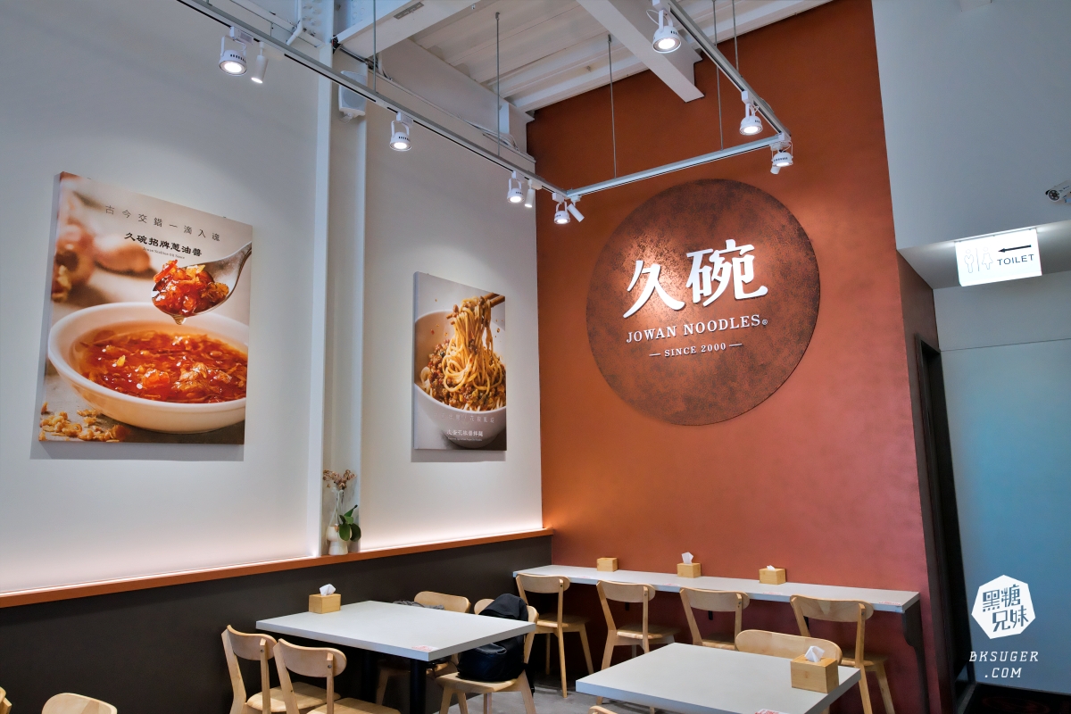 楠梓家樂福美食推薦｜久碗台味麵舖Jowan｜鮮美蒸蛋湯、皮蛋花椒醬拌麵必點、午間用餐不休息超方便